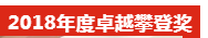 凝心聚力，筑夢致遠——2019派勤工控迎新晚會圓滿落幕