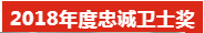 凝心聚力，筑夢致遠——2019派勤工控迎新晚會圓滿落幕