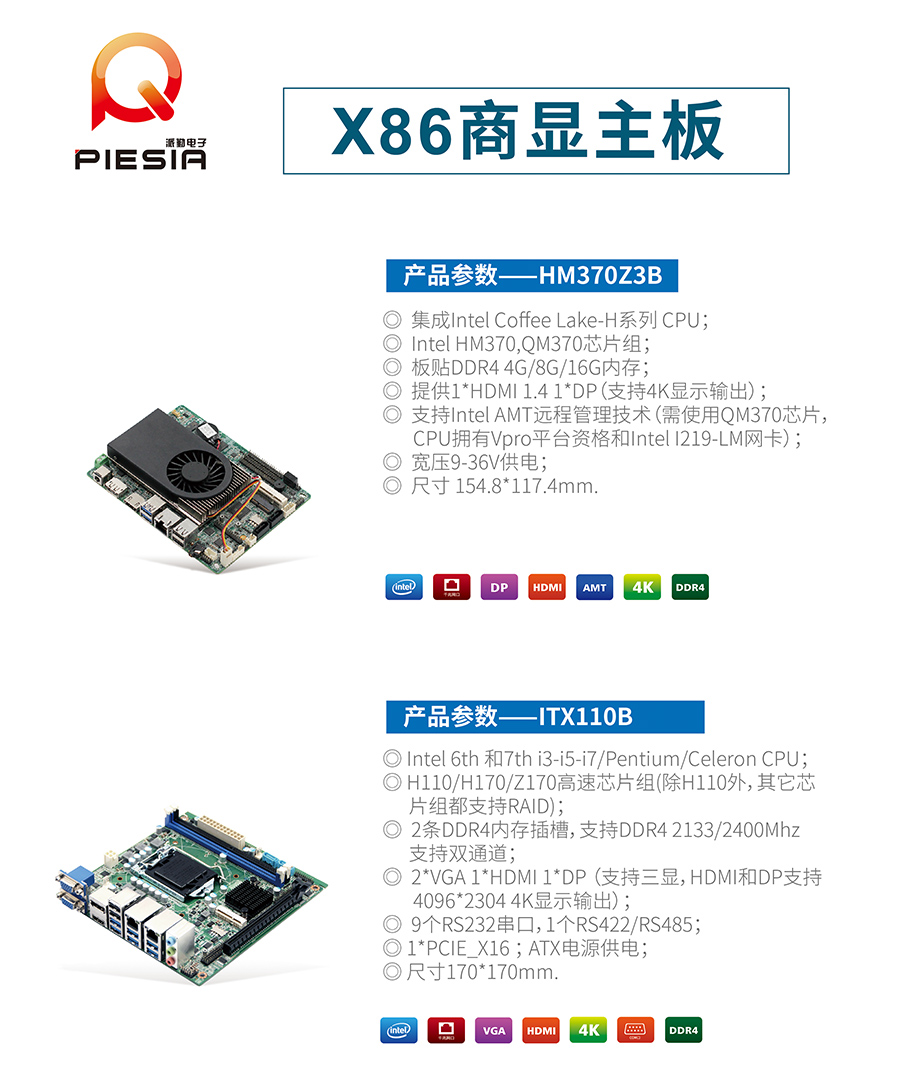 相約2019 ISVE智慧顯示展,派勤與您不見不散！