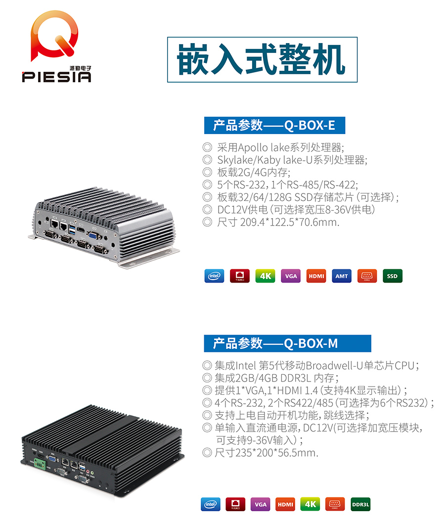 派勤智能硬件攜手康復機器人，助力醫(yī)療行業(yè)變革