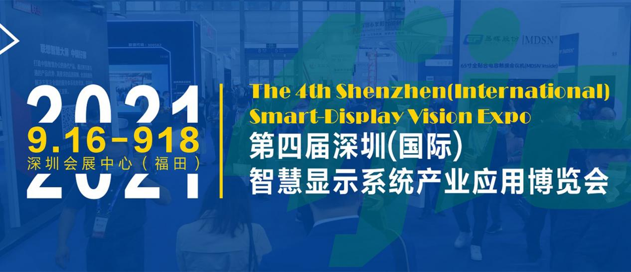 探索智能數(shù)字前沿技術(shù)，派勤電子邀您共赴2021 ISVE智慧顯示展